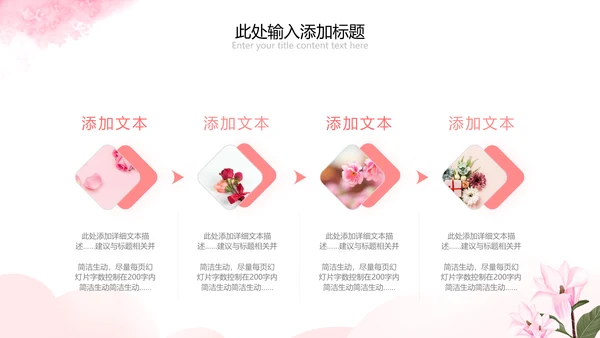 唯美38妇女节女神节三八女王节妇联女性PPT