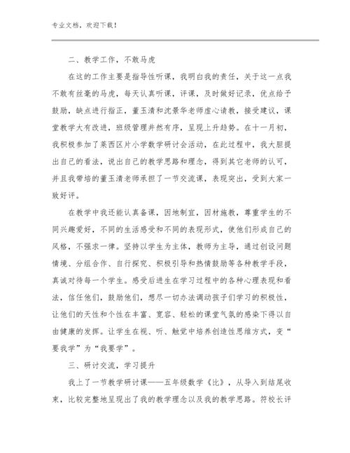 2024年幼儿教师培训心得体会优选例文17篇文档合集.docx