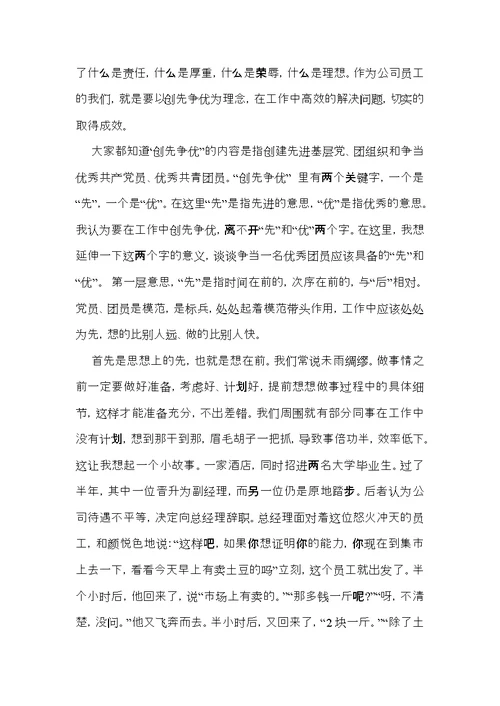员工自我鉴定十篇（一）