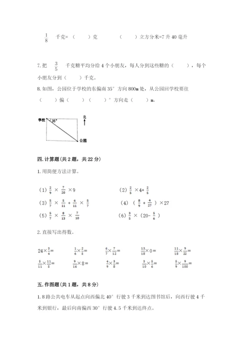 人教版六年级上册数学期中考试试卷及一套参考答案.docx