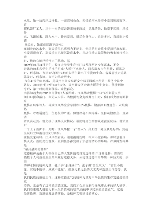 【精编】关于社会道德冷漠的论文.docx