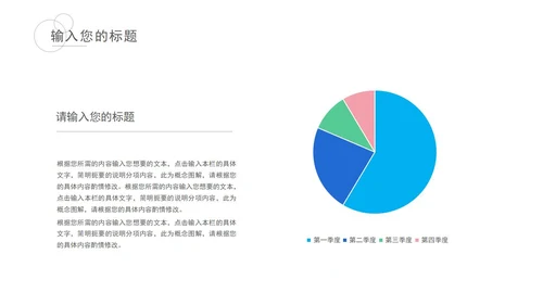 蓝色科技风融资商业计划书PPT模板