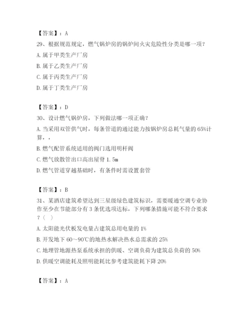 2023年咸阳市武功县公用设备工程师之专业知识（暖通空调专业）考试题库含答案（新）.docx