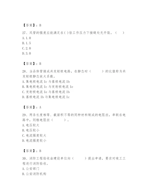 2024年施工员之设备安装施工基础知识题库及参考答案（精练）.docx