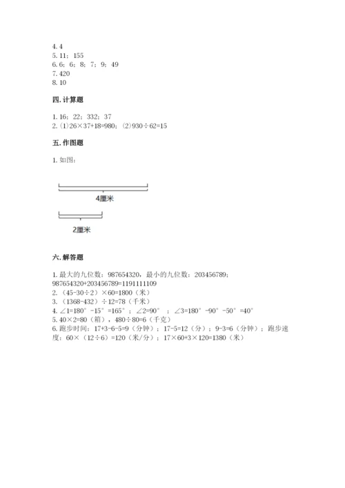 人教版数学四年级上册期末测试卷附答案（黄金题型）.docx