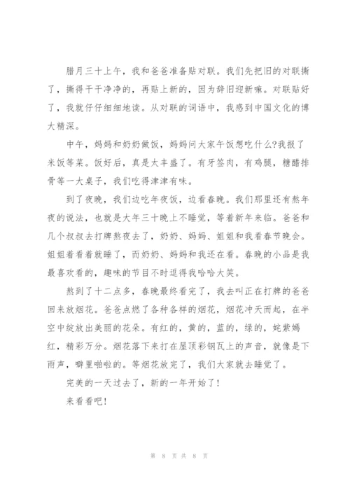 基层欢乐过春节的演讲稿.docx