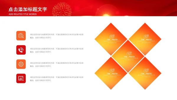 热烈欢迎领导莅临指导动态PPT模板
