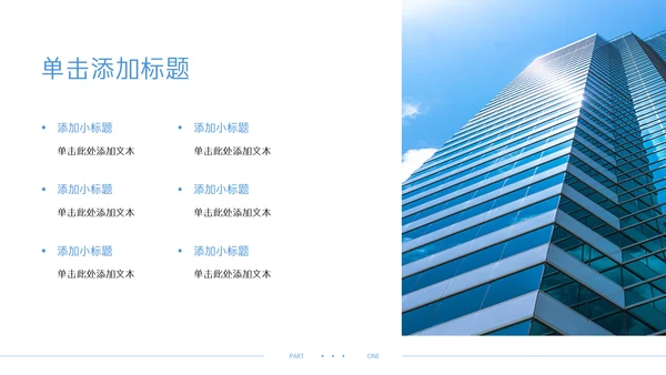 蓝色简约风企业年中述职汇报PPT模板