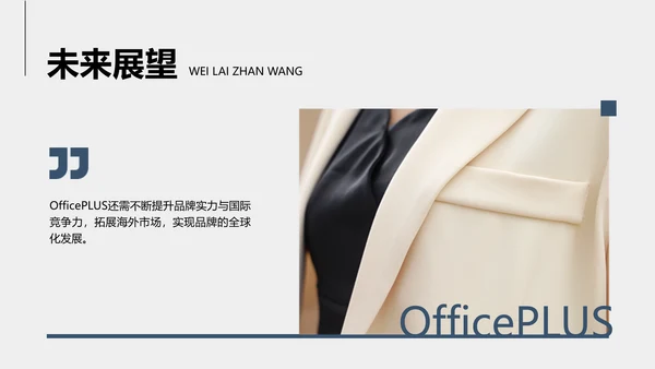 简约图文风白色企业服装品牌宣传PPT模板