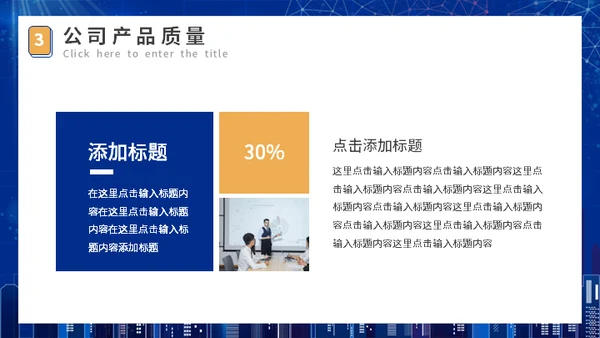 年度项目管理工作总结报告通用PPT模板