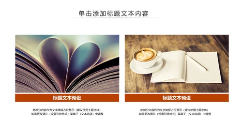 唯美清新读书阅读书香文化教育培训PPT模板