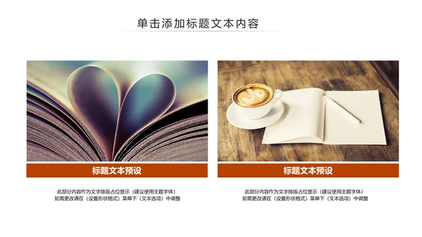 唯美清新读书阅读书香文化教育培训PPT模板