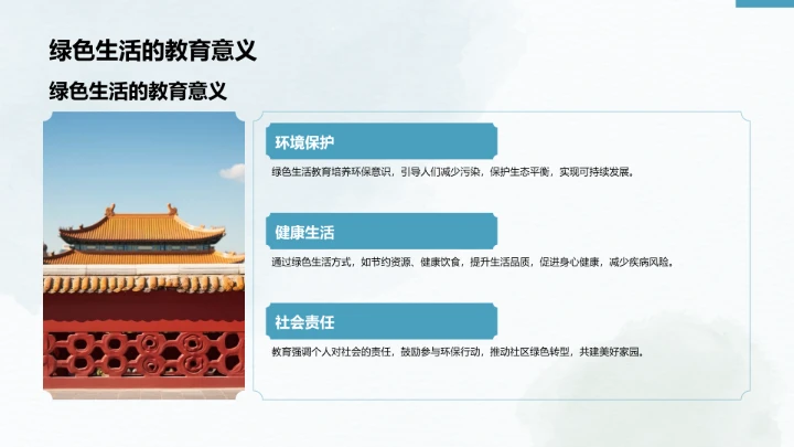 二十四节气立夏PPT模板