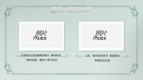 蓝色极简婚礼策划动态PPT