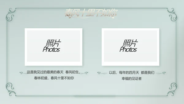蓝色极简婚礼策划动态PPT