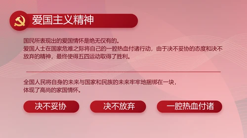 红色党建党支部工作总结汇报PPT党课