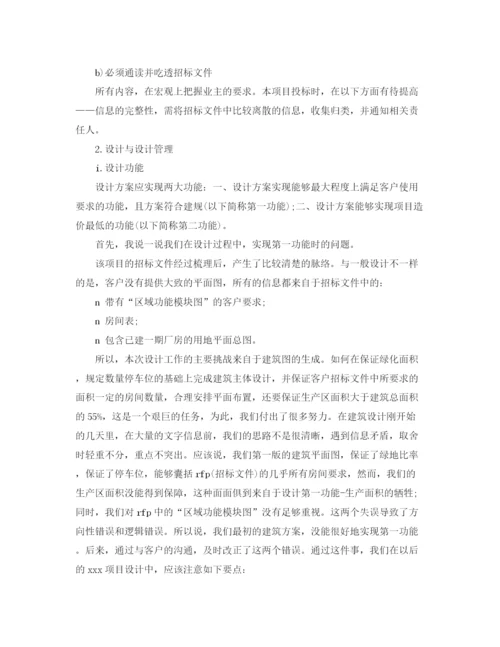 精编之工程招标年度个人工作总结范文.docx
