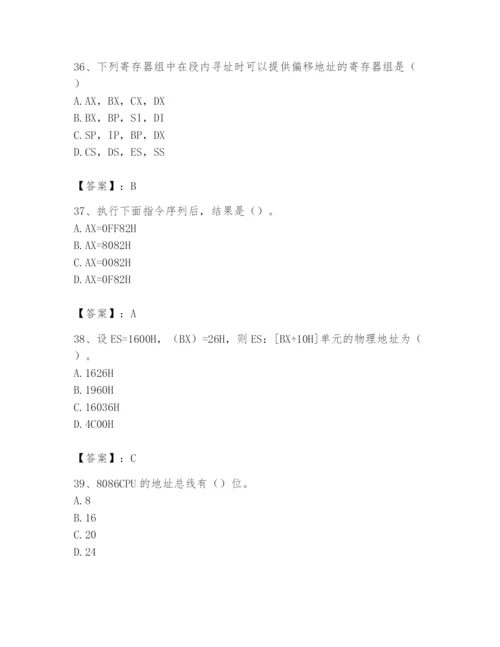 2024年国家电网招聘之自动控制类题库【典型题】.docx