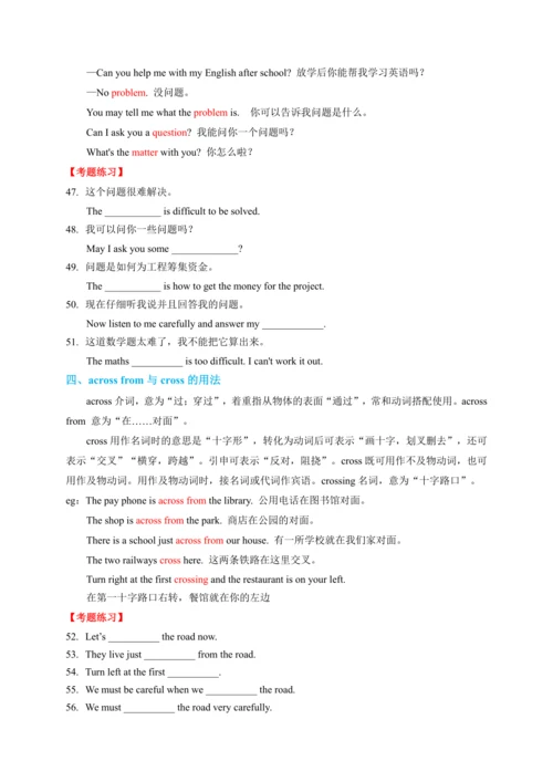 【暑假衔接】人教新目标英语七升八年级—七年级下册Unit7-Unit8重要知识点复习+练习过关