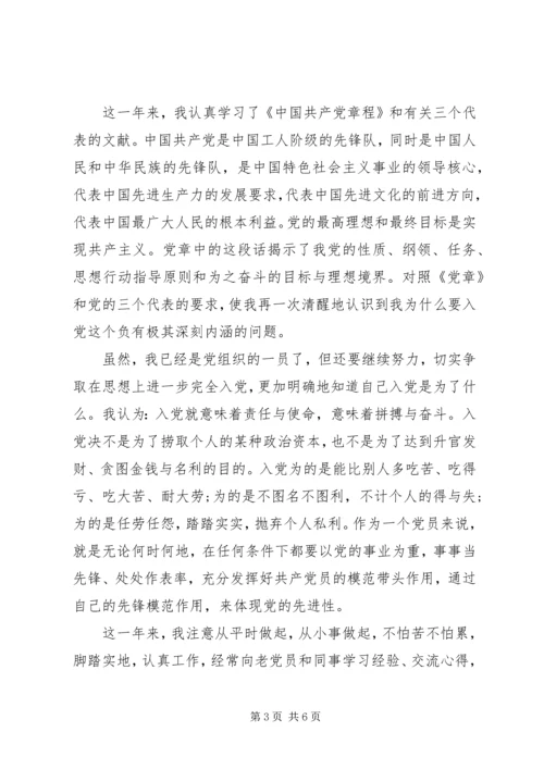 我党的思想路线汇报.docx