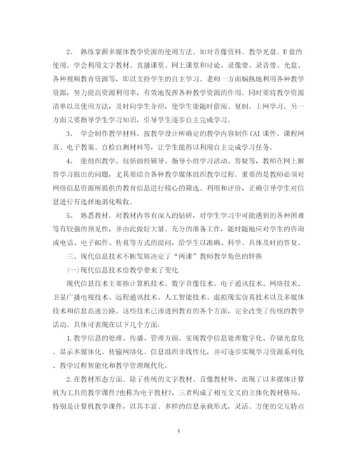 2023年论文格式范例.docx