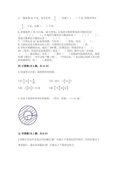 2022六年级上册数学期末测试卷附完整答案（精选题）.docx