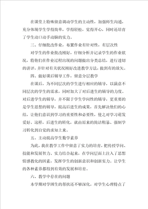 2022老师个人教学年度工作总结