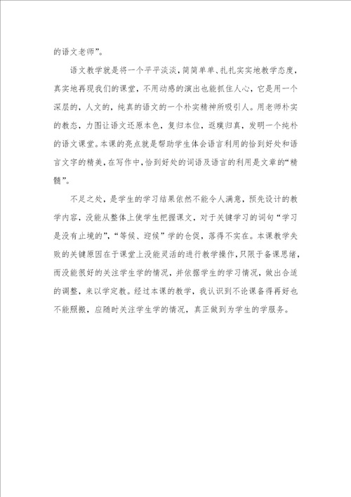 2021年孔子拜师教学设计孔子拜师教学表