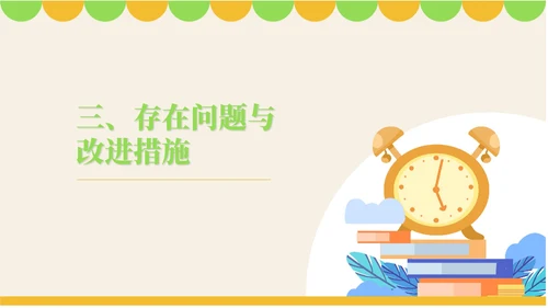 粉色卡通风幼师年度述职报告PPT模板