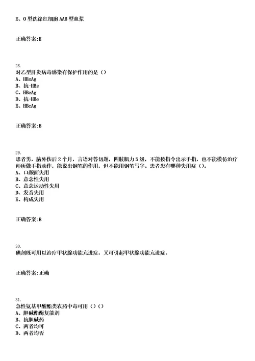 2022年09月湖南疾病预防控制中心招聘拟聘用参考题库含答案解析