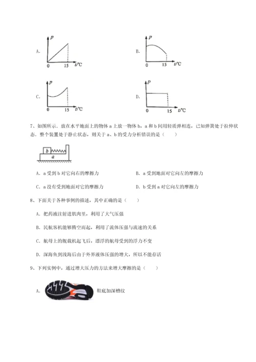 第二次月考滚动检测卷-重庆市实验中学物理八年级下册期末考试难点解析试卷（含答案详解）.docx