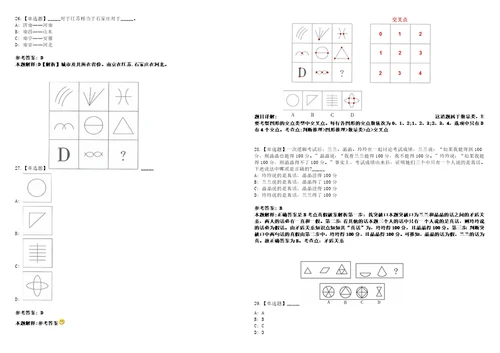 2022年08月湖南省机构编制事务中心公开招聘4人模拟题玖3套含答案详解