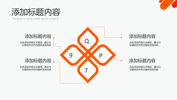 咨询公司简介企业宣传通用PPT模板