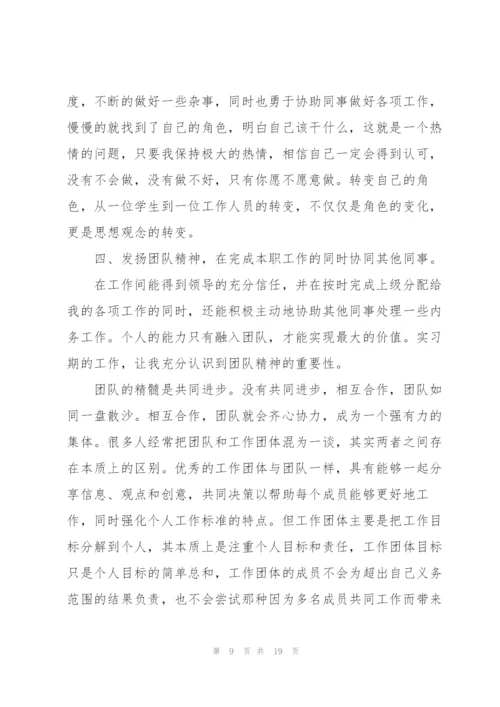 水利工程实习心得体会5篇.docx