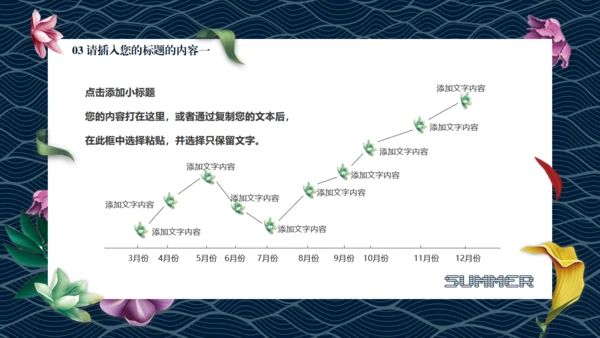 夏之美鸟语花香通用PPT模板