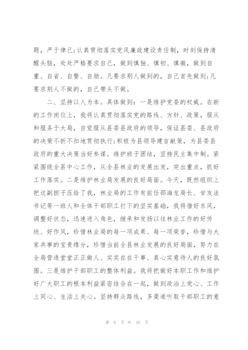 就职演讲稿范文优秀.docx