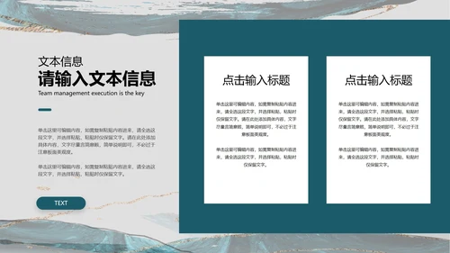 蓝色古风鎏金总结汇报PPT模板