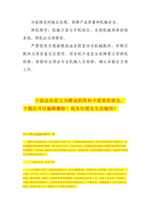 专项施工方案.docx