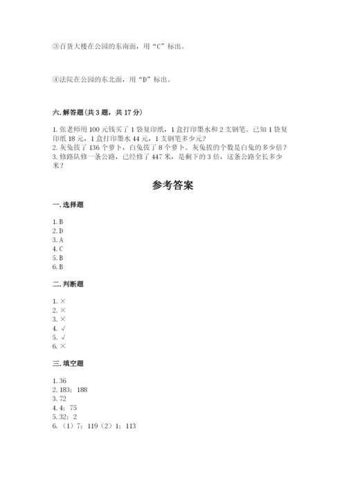 小学数学三年级下册期中测试卷附完整答案（全国通用）.docx