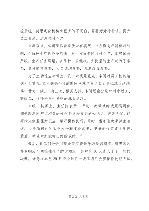 比武大练兵心得体会_2.docx