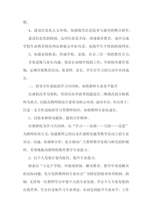 小学2023年学校工作计划(5篇).docx
