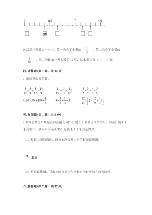 小学六年级上册数学期末测试卷【原创题】.docx