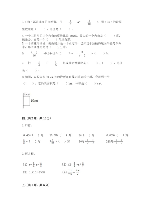 小升初数学考前检测试题带答案（达标题）.docx