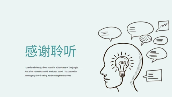 知识产权宣导日教学课件通用PPT模板