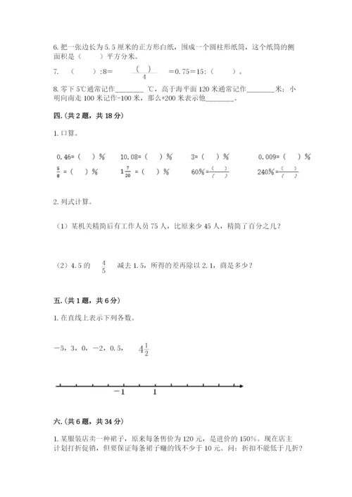 小学六年级升初中模拟试卷（名师推荐）.docx