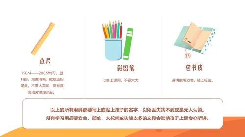 开学季可爱卡通小学家长会小熊通用PPT模板