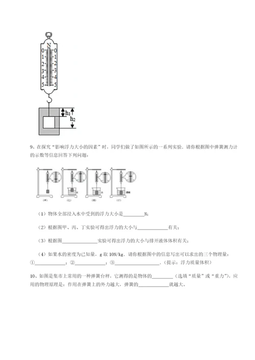 专题对点练习江西九江市同文中学物理八年级下册期末考试同步测试试题.docx