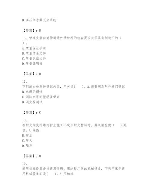 2024年一级建造师之一建机电工程实务题库含答案（预热题）.docx