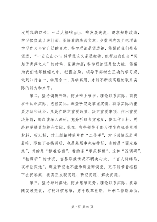 第一篇：发扬三大优良作风思想汇报.docx