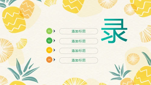 立秋金秋丰收季节秋天二十四节气立秋PPT模板